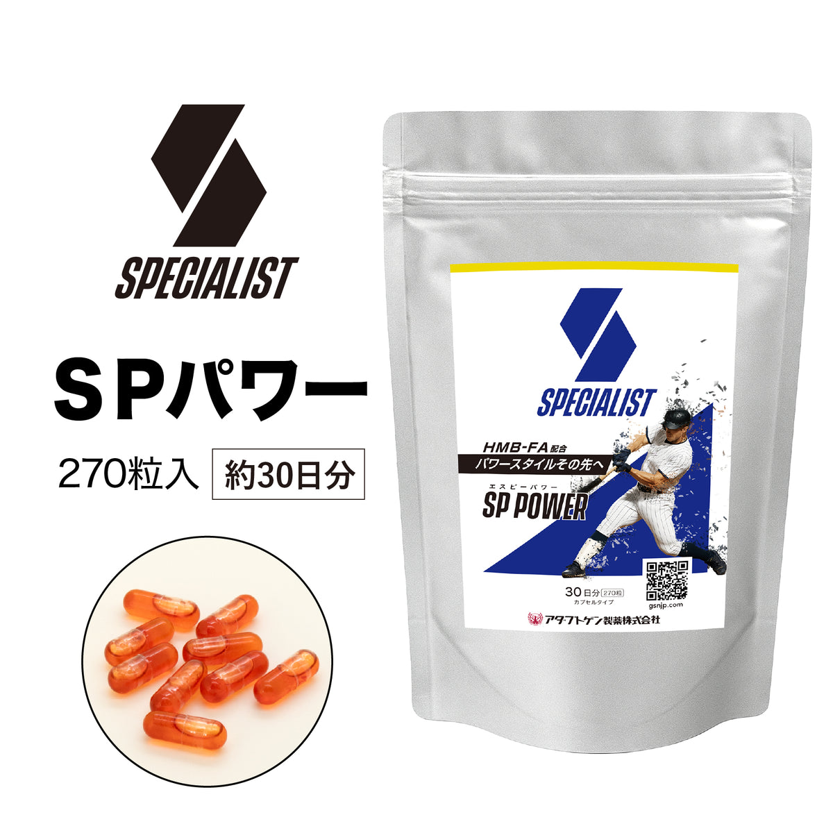 SPパワー – Good Supplement & Nutrition