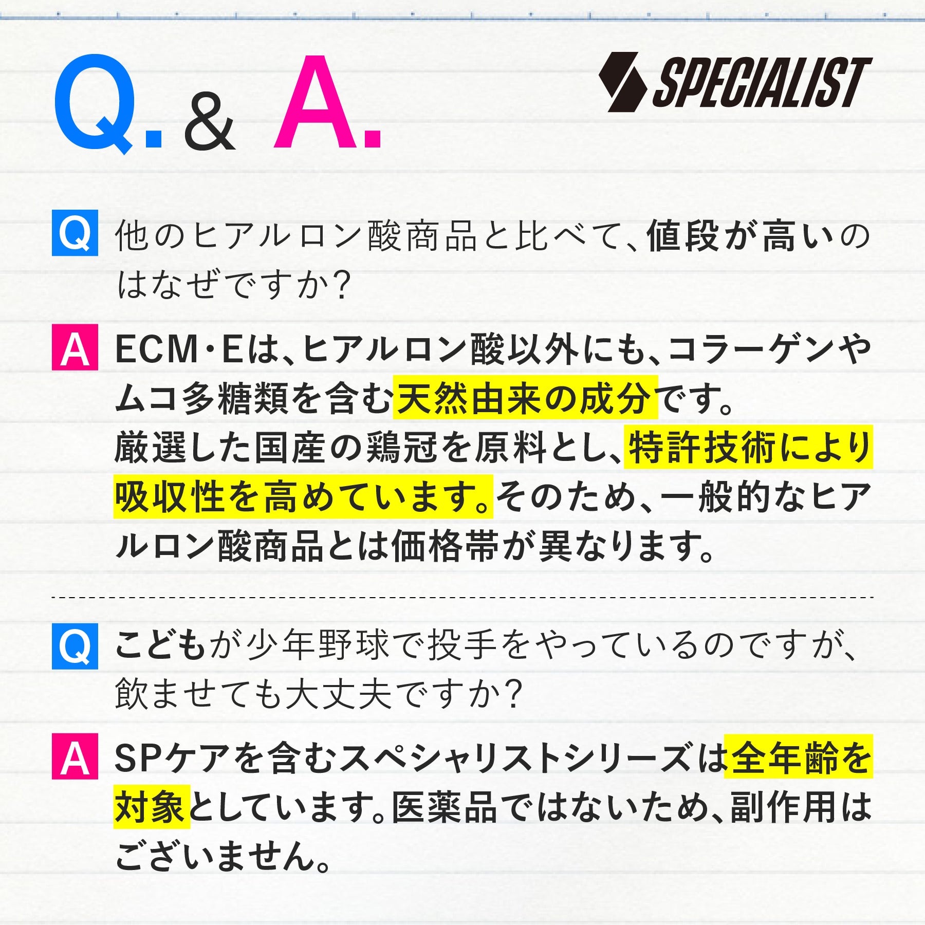野球専用サプリメント SPECIALIST – Good Supplement & Nutrition