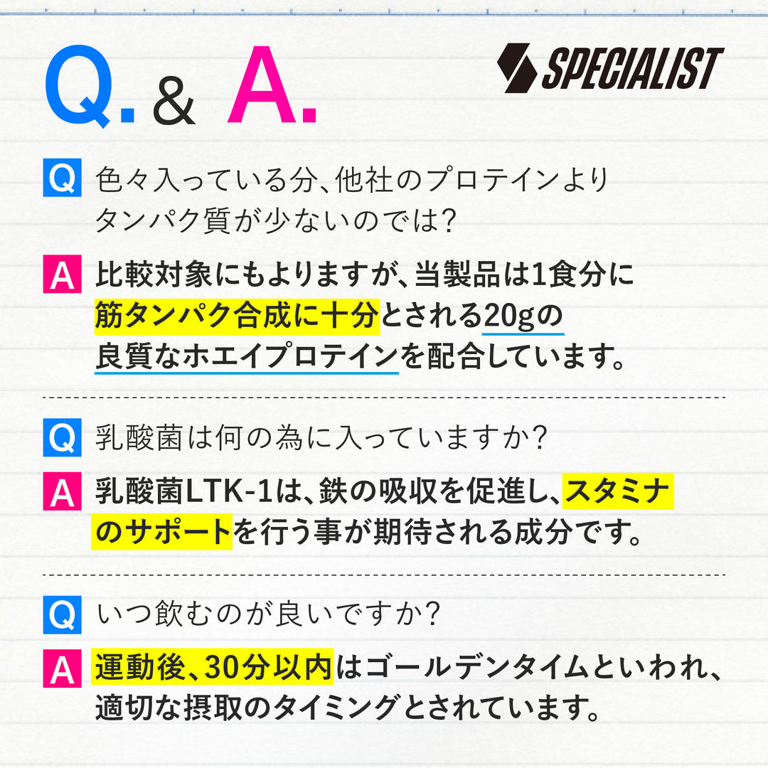 SPプロテイン