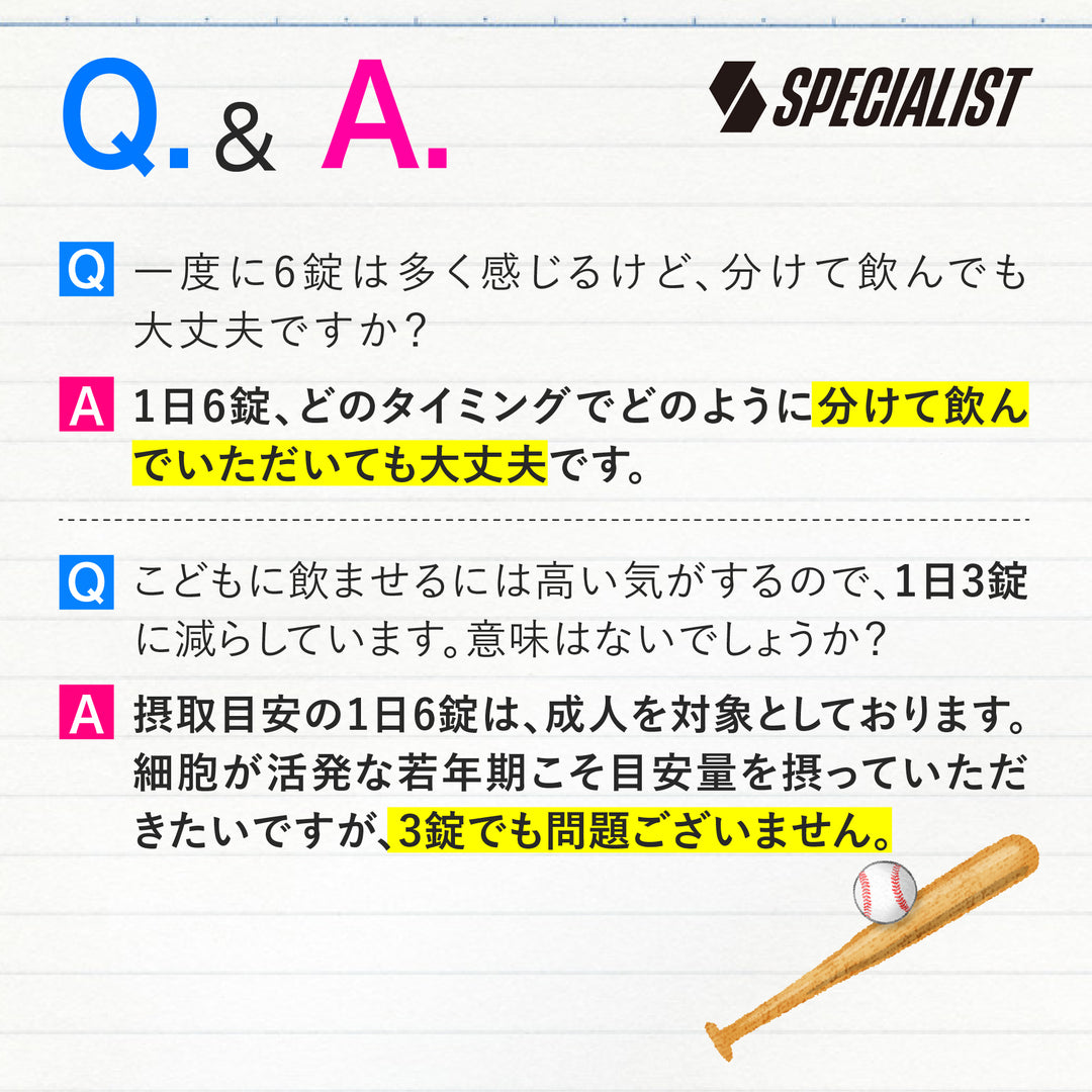 SPケア