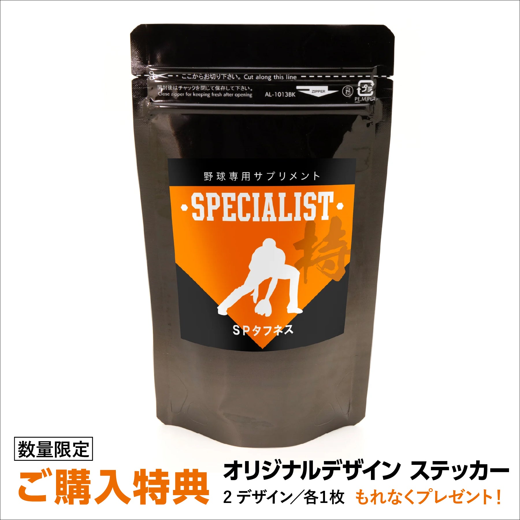 新商品 – Good Supplement & Nutrition