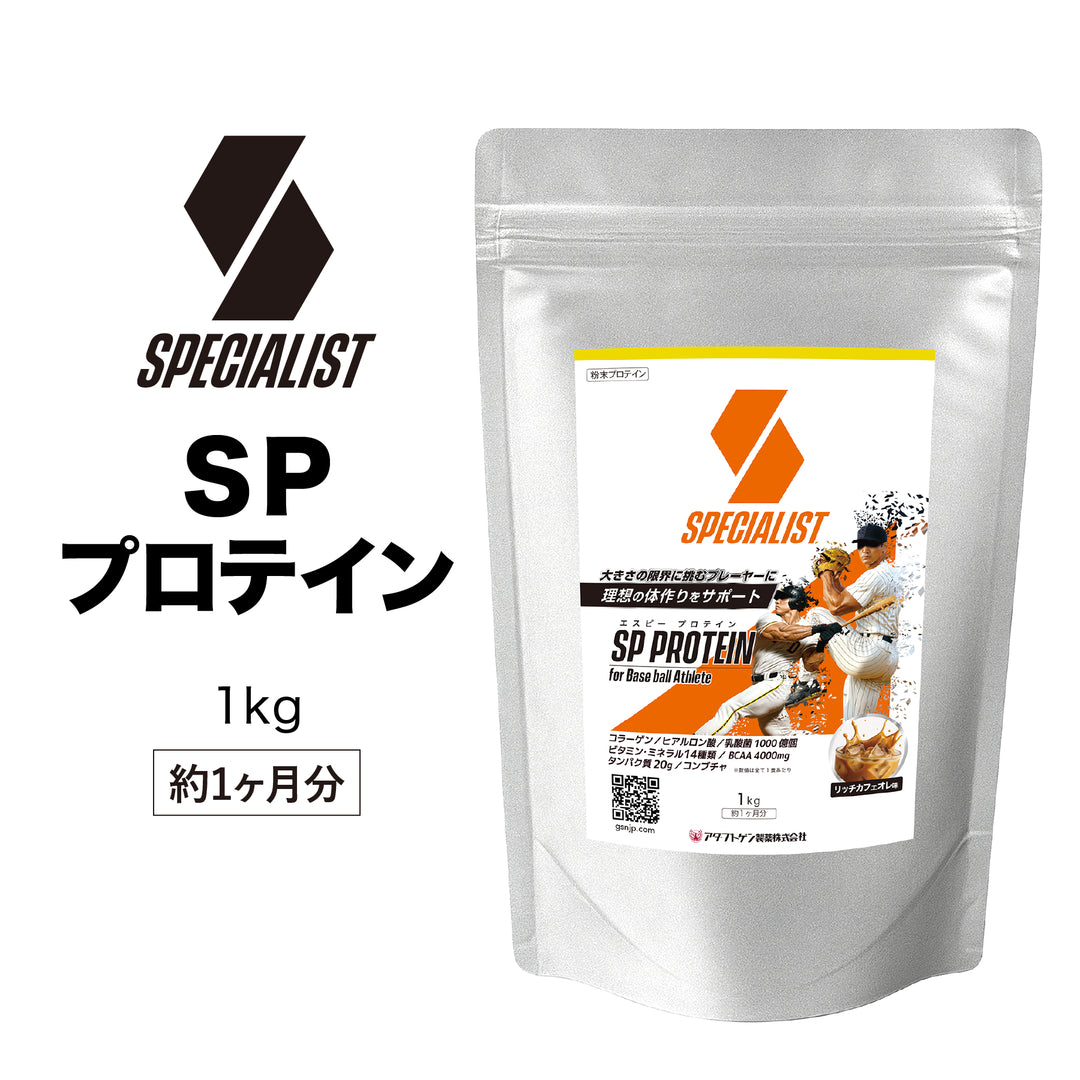 SPプロテイン