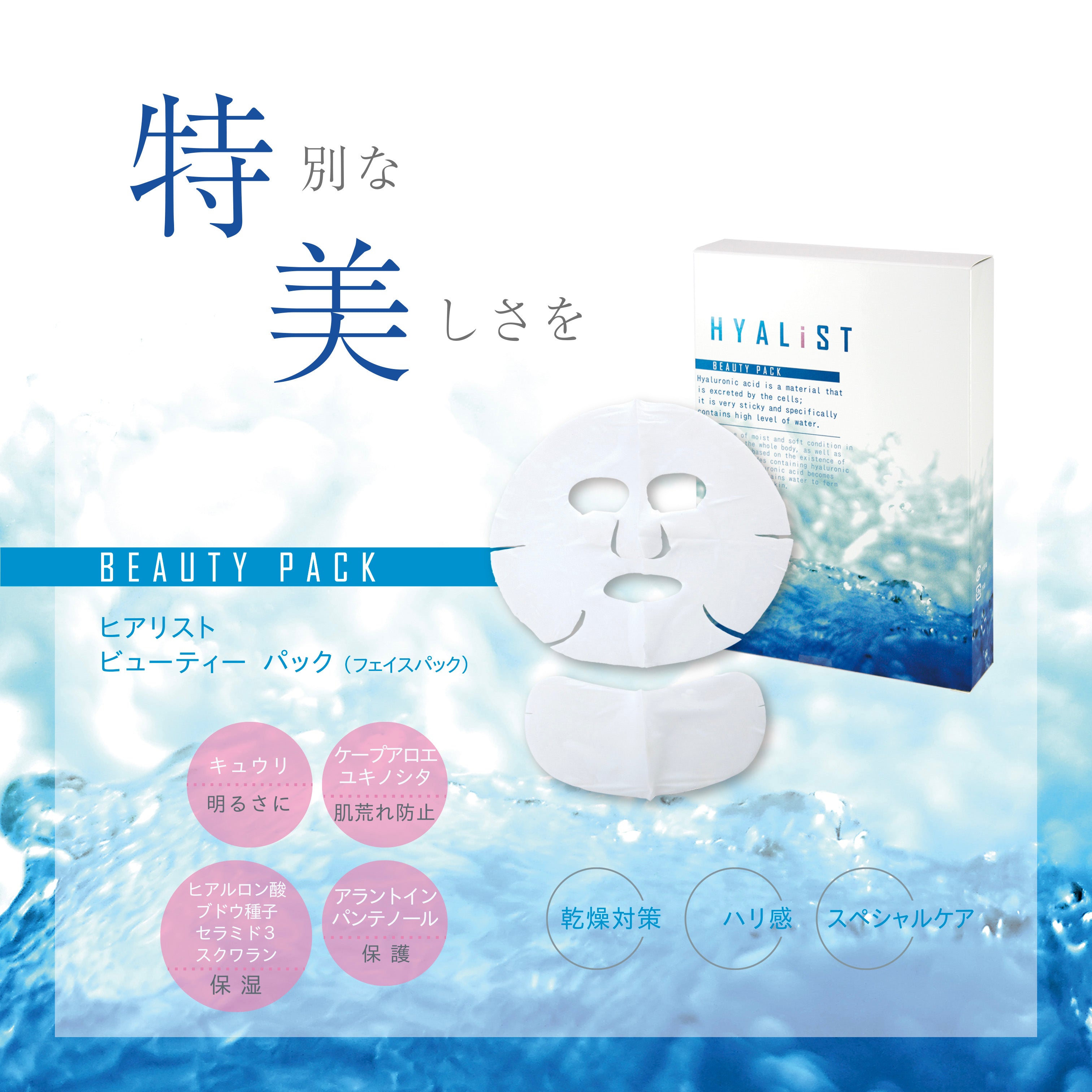 BIOBEAUTY Bio Peeling 5パック アクシージア ビューティーフォース トリートメント マスク AG 7