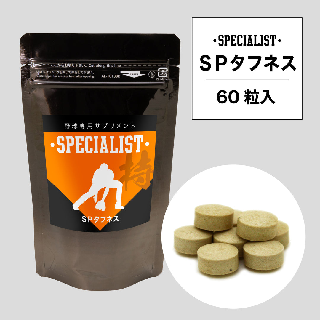 【10月12日発売】ＳＰタフネス