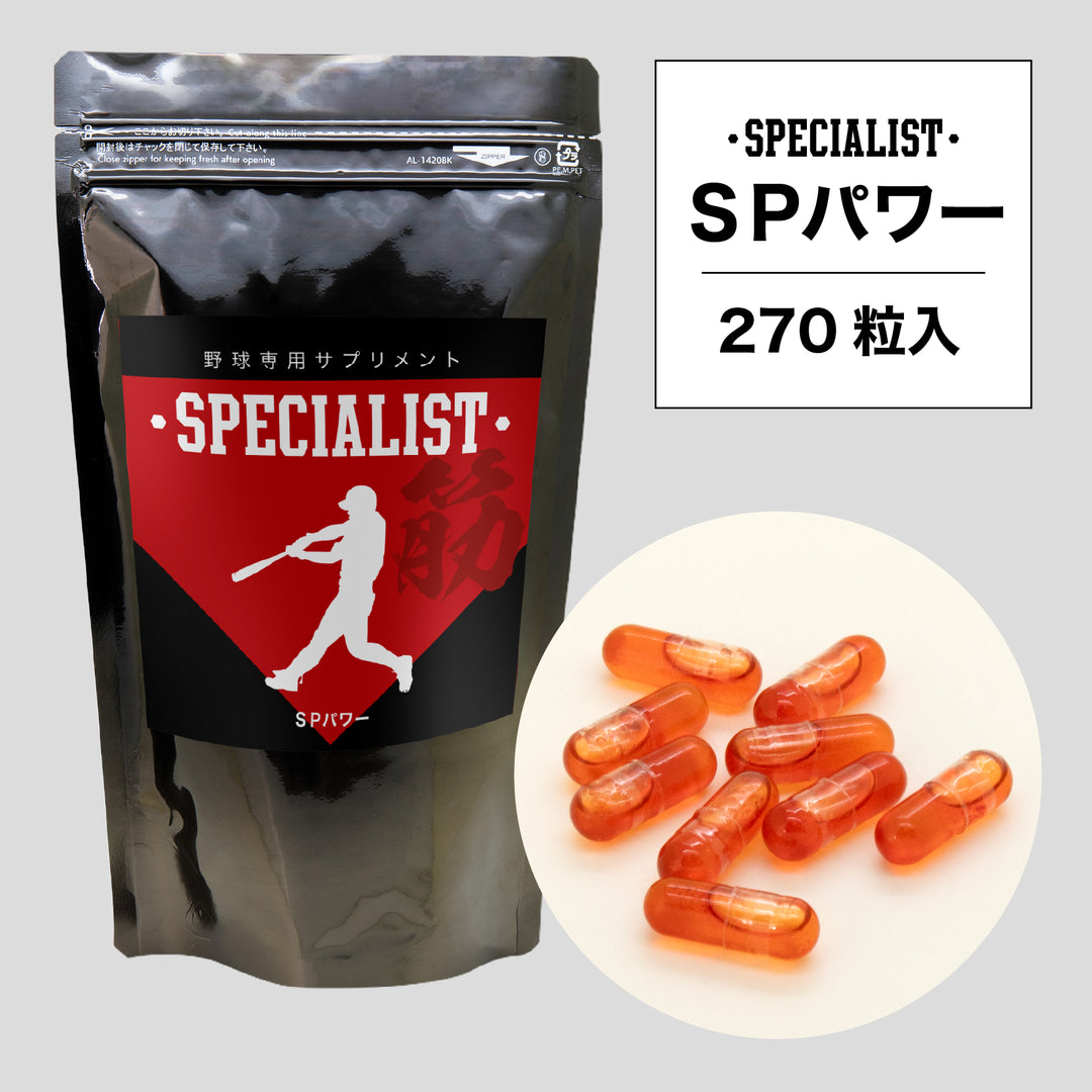 【10月12日発売】ＳＰパワー