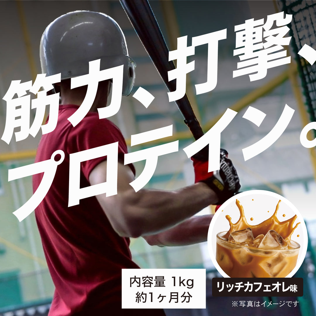 SPプロテイン
