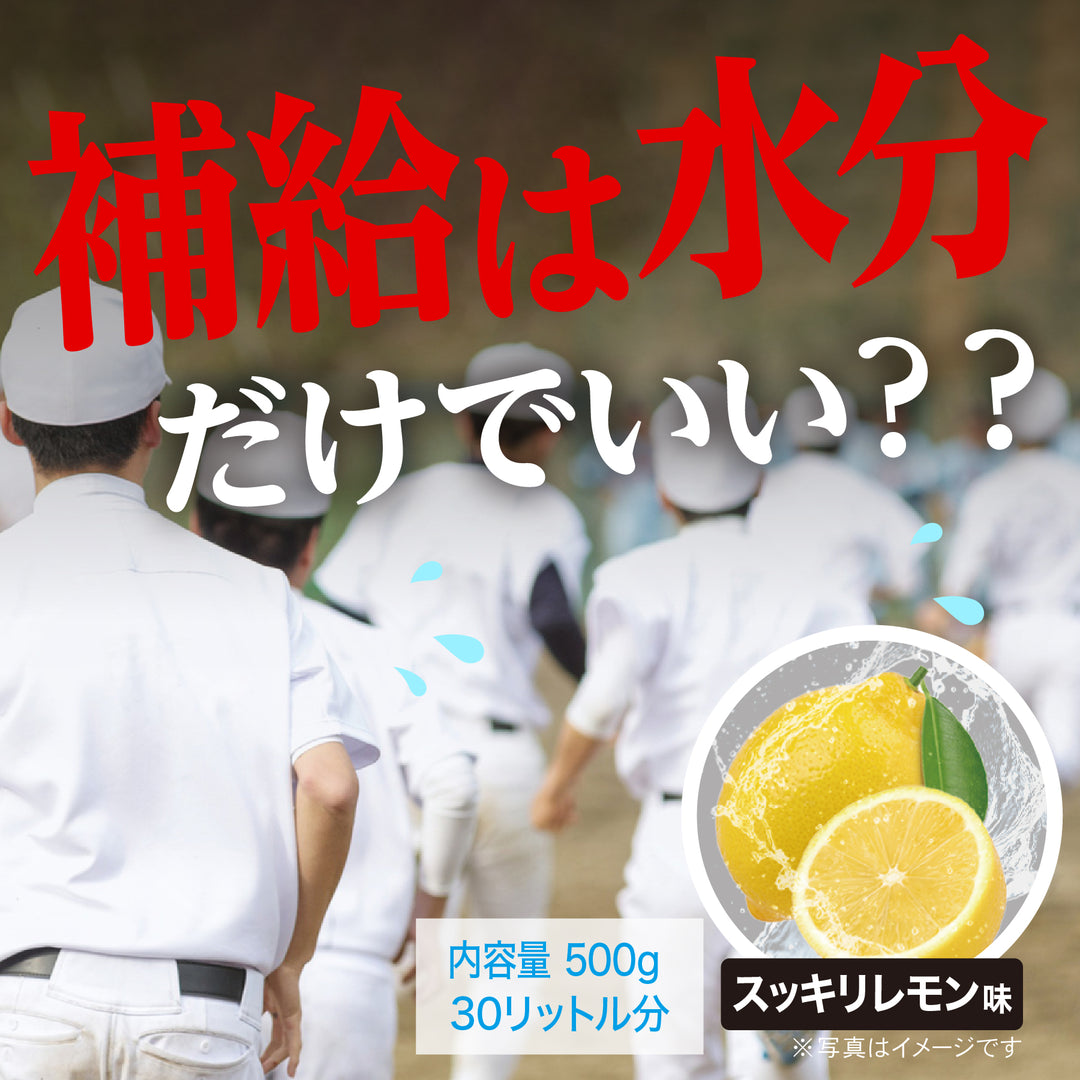 SPアミノ
