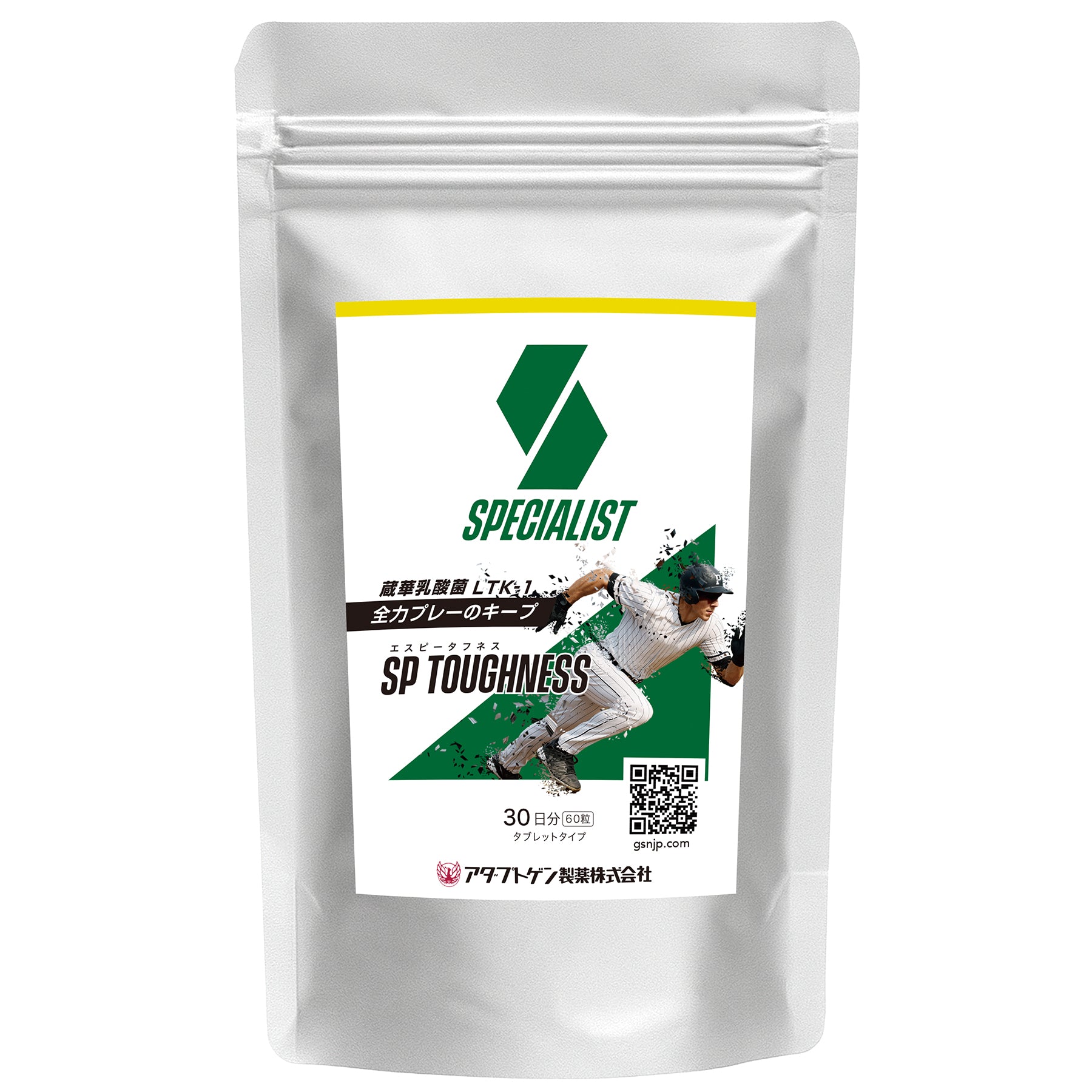 野球専用サプリメント SPECIALIST – Good Supplement & Nutrition