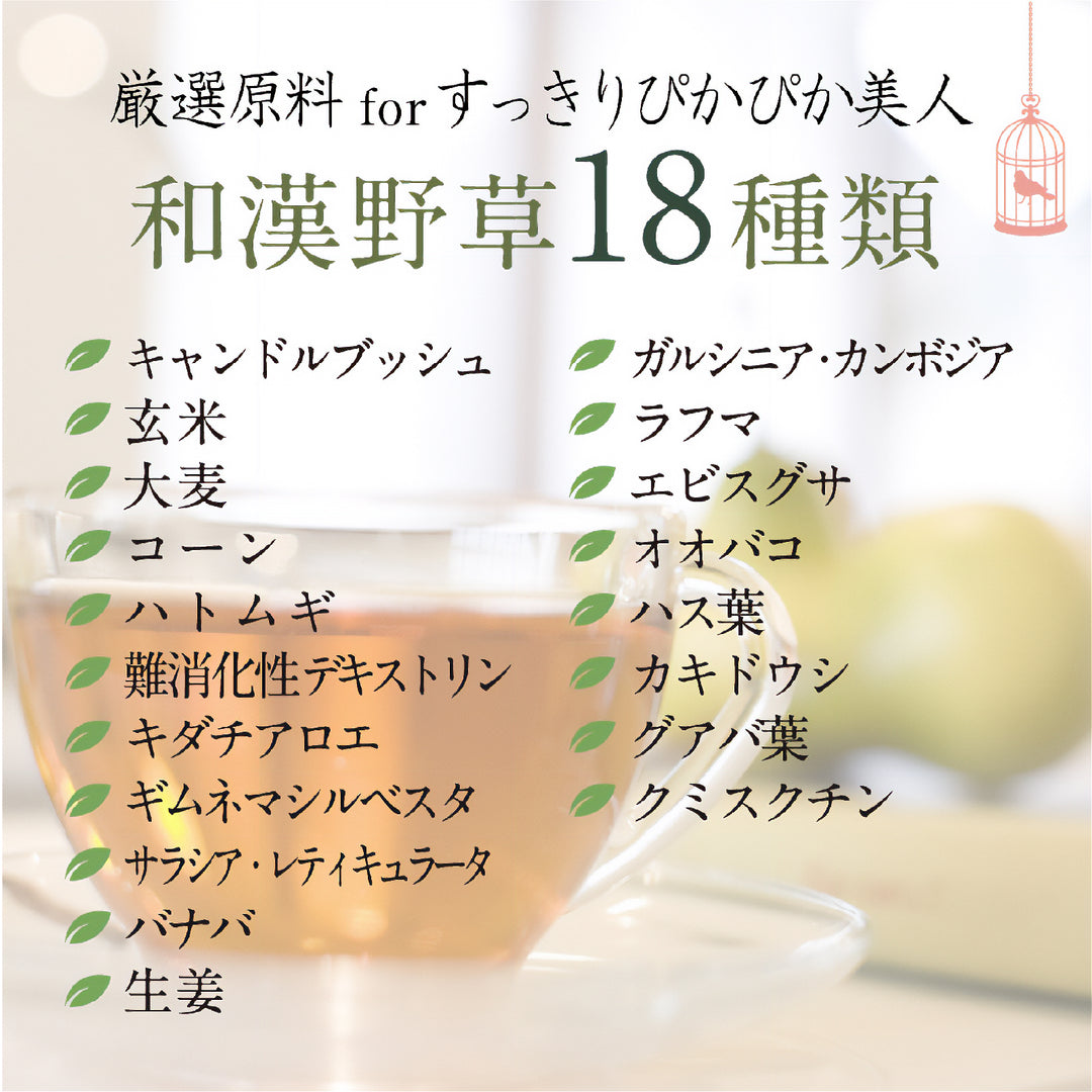 するり端麗茶 30包