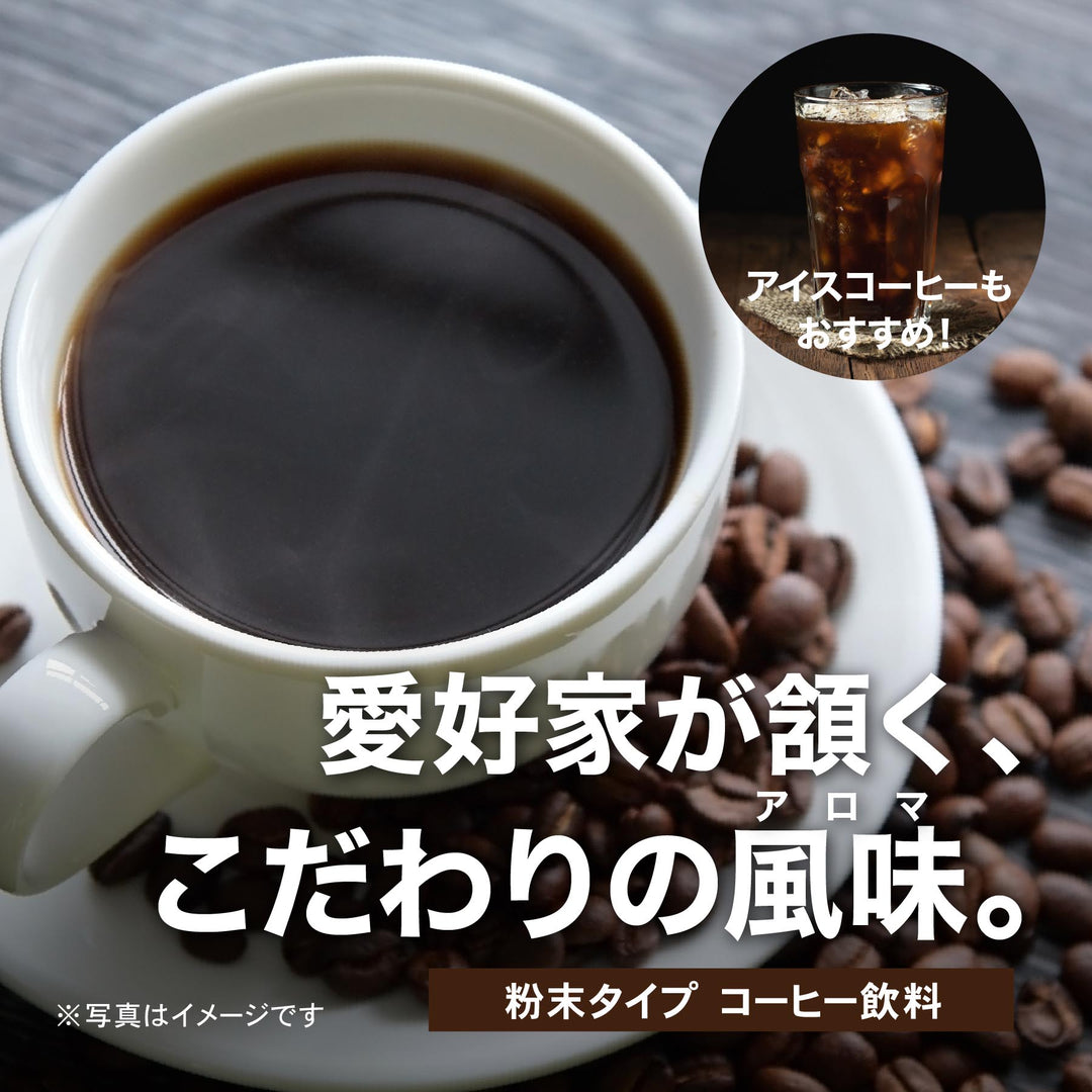 ULMYO BCAAコーヒー