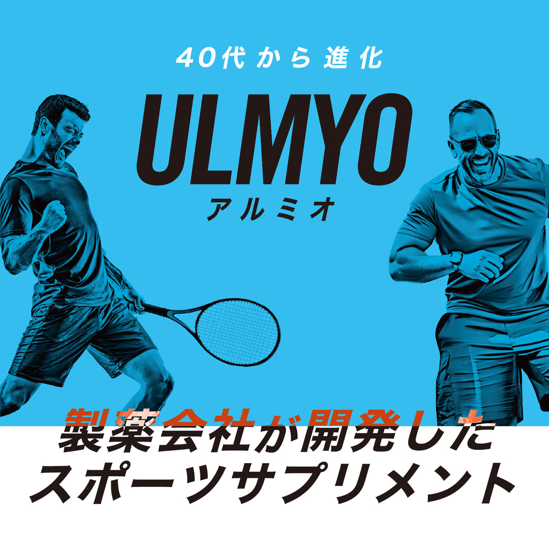 ULMYO サプリメントプロテイン ボトルタイプ