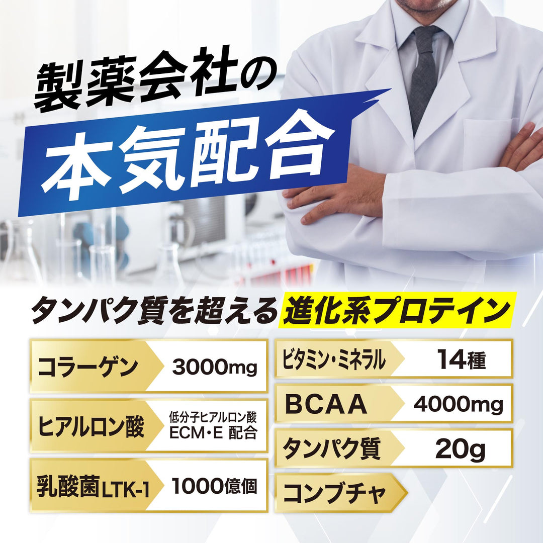 ULMYO サプリメントプロテイン ボトルタイプ