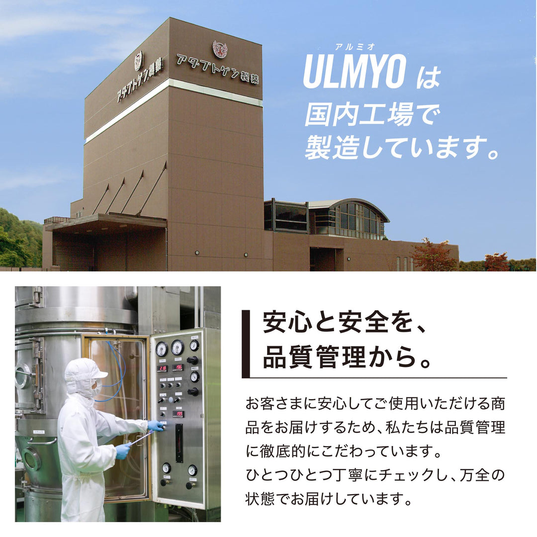 ULMYO サプリメントプロテイン ボトルタイプ
