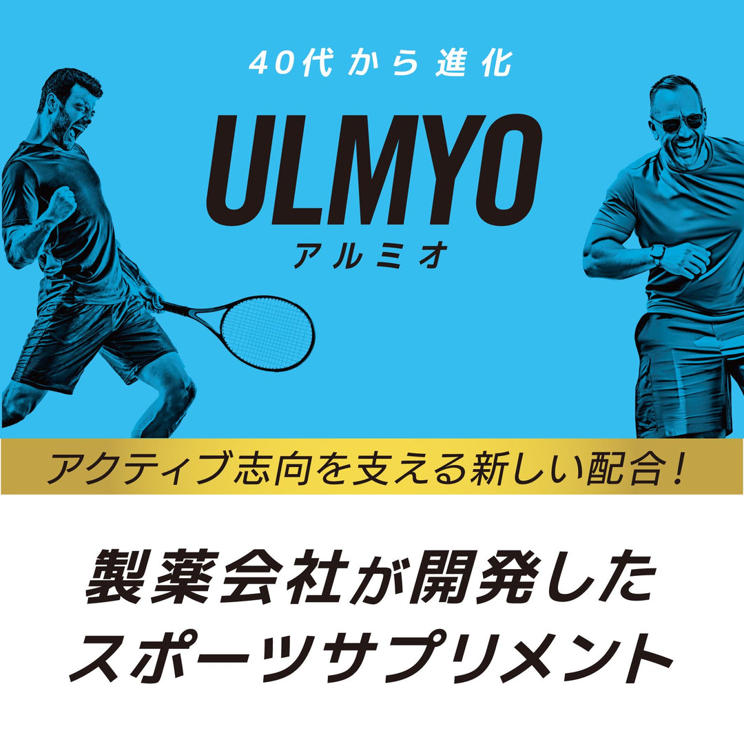 ULMYO サプリメントプロテイン ボトルタイプ