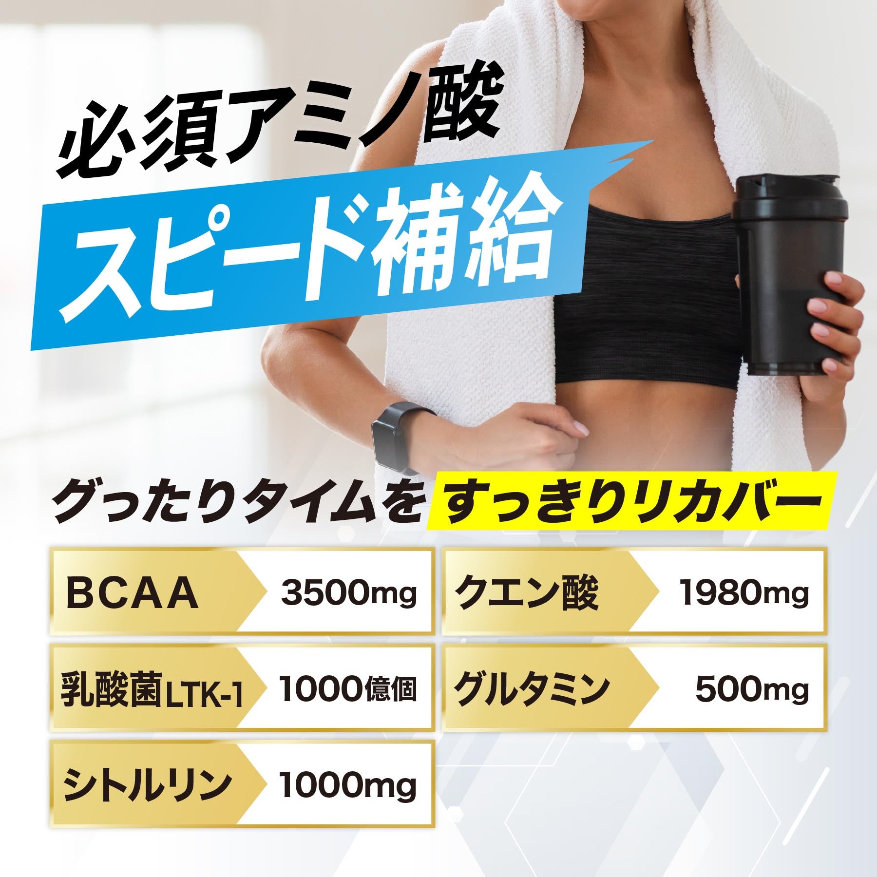 ULMYO ウォーターアドインBCAA – Good Supplement & Nutrition
