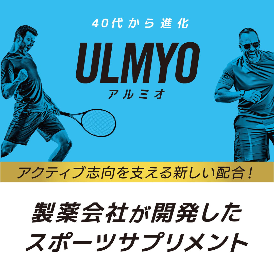 ULMYO ウォーターアドインBCAA