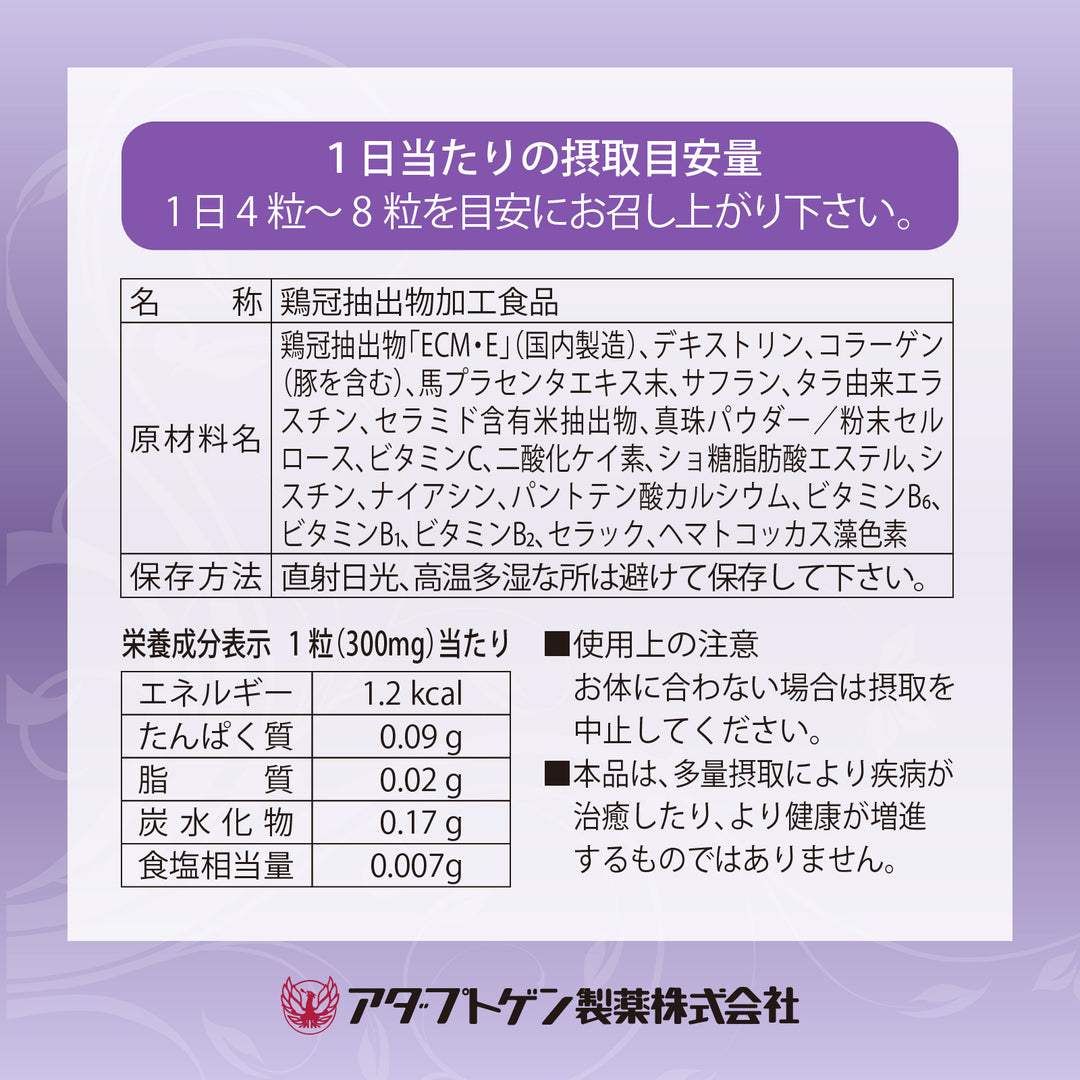エイジオフ　120粒