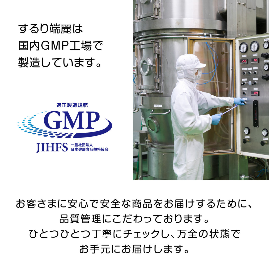 するり端麗 定期お届けコース