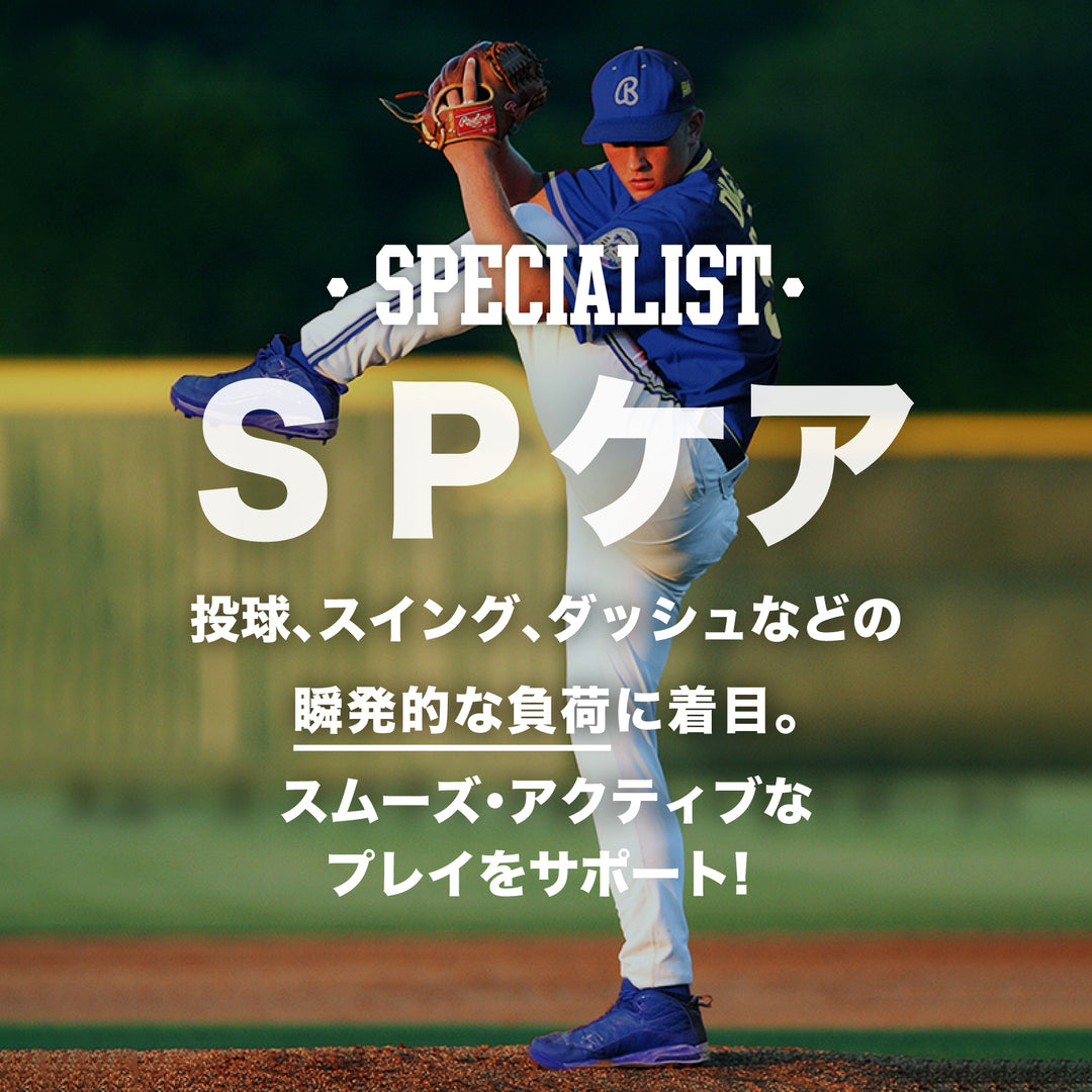 【10月12日発売】ＳＰケア