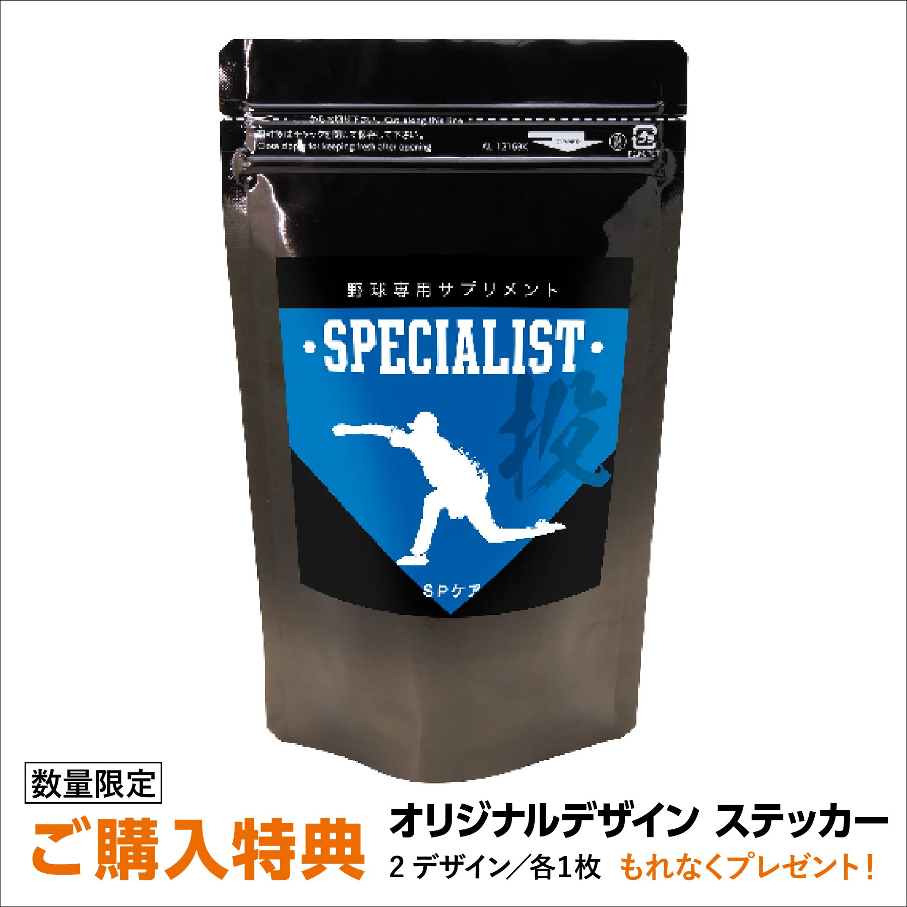 新商品 – Good Supplement & Nutrition