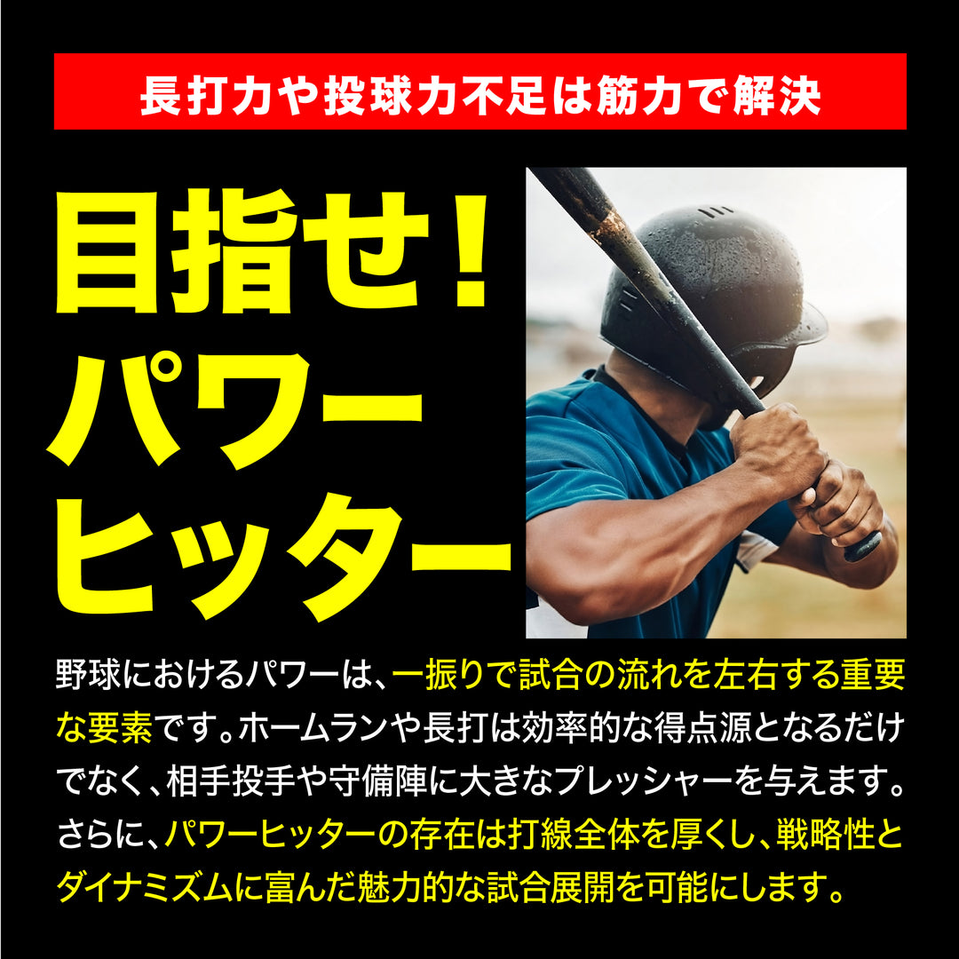 SPパワー